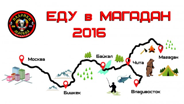 магадан.jpg