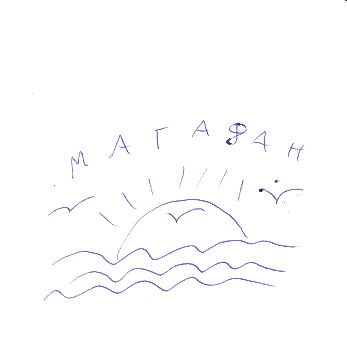 s-chajkami-magadan.jpg